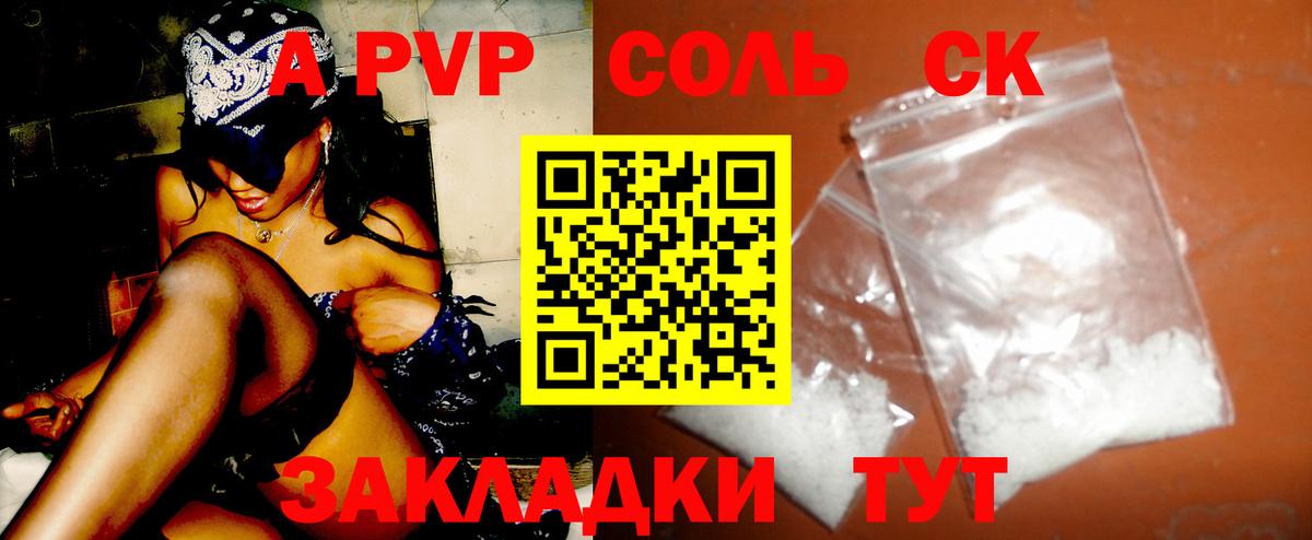 Малоярославец  Alfa_PVP мука  Вход с VPN  Alpha PVP Crystall 