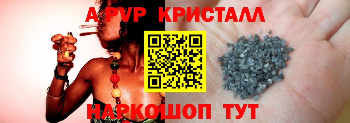 Альфа ПВП Соль Малоярославец