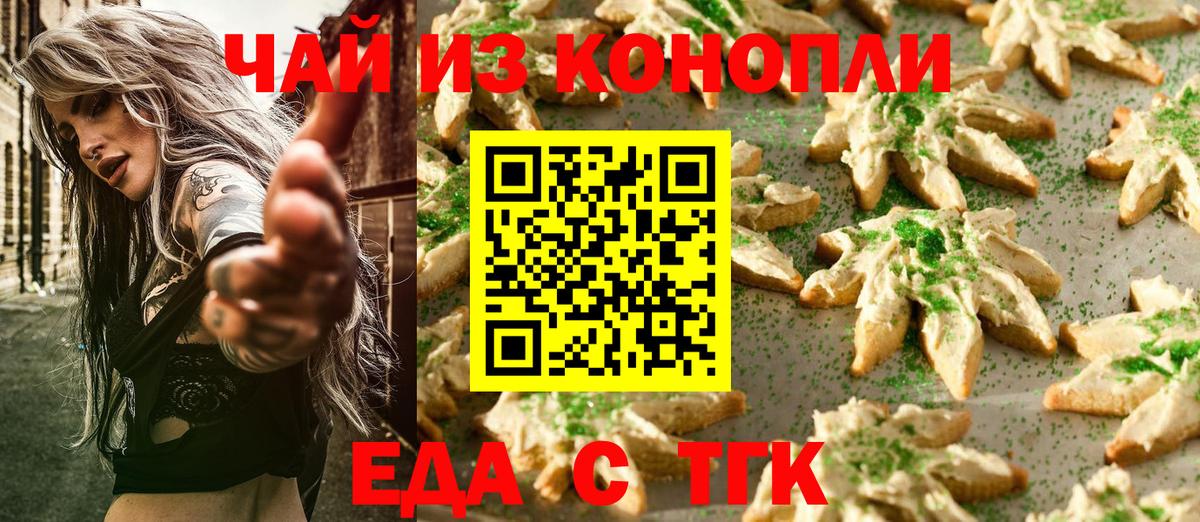 Малоярославец  Cannafood конопля  Вход с VPN 