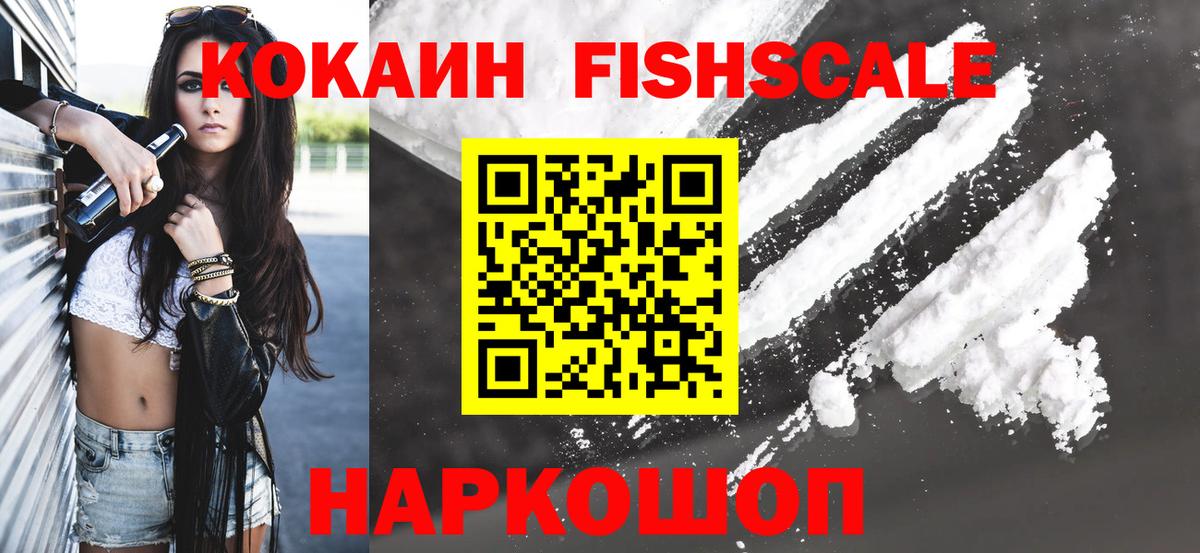Малоярославец  Cocaine Эквадор  Вход с VPN 