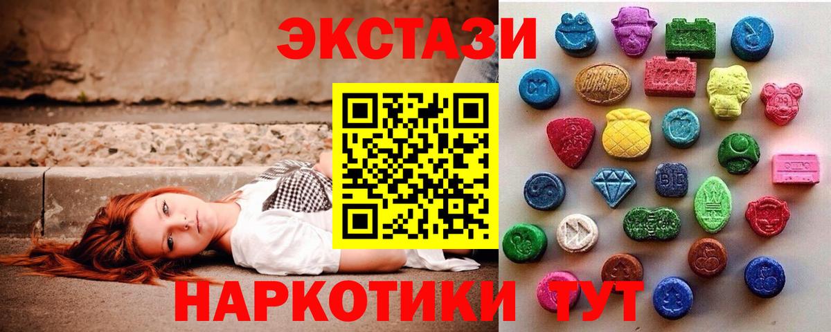 ЭКСТАЗИ Дубай  Экстази 280мг  Малоярославец  ЭКСТАЗИ  Вход с VPN 