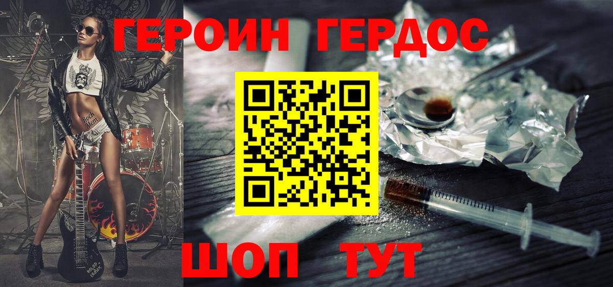 ГЕРОИН хмурый  Вход с VPN  Малоярославец 
