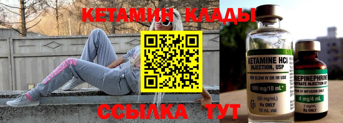 Кетамин VHQ  Вход с VPN  Малоярославец  КЕТАМИН ketamine 