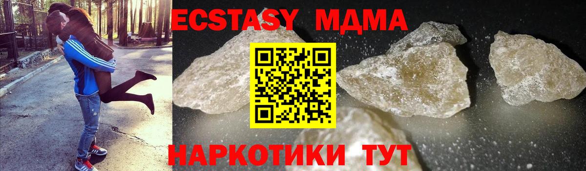 МДМА VHQ Малоярославец