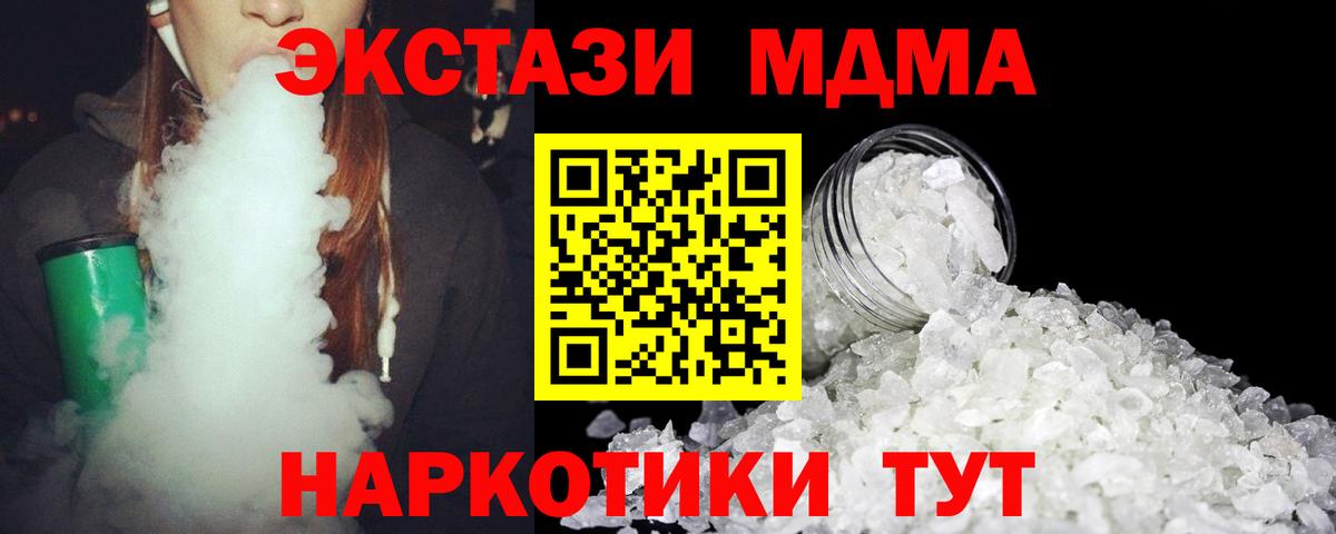 Малоярославец  MDMA Molly  МДМА  Вход с VPN 