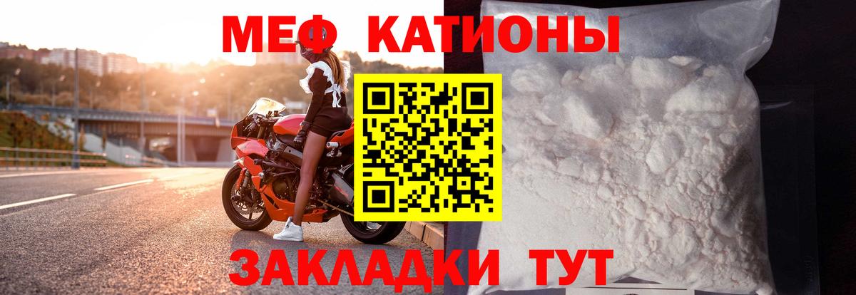 Меф Малоярославец