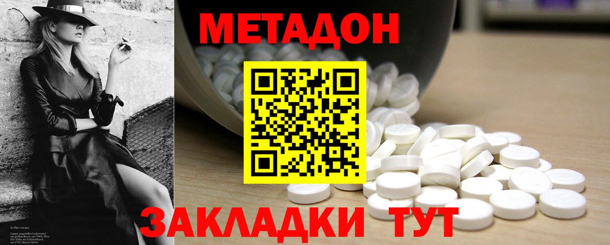 Малоярославец  Метадон VHQ  Вход с VPN  Метадон VHQ 