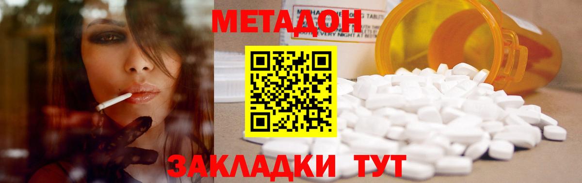 МЕТАДОН белоснежный Малоярославец
