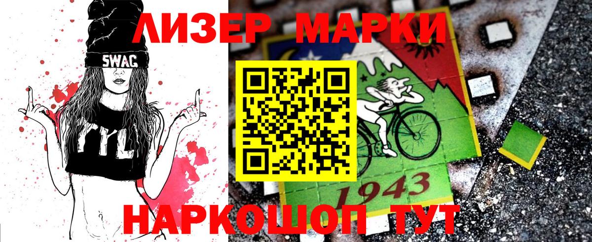 Марки NBOMe 1500мкг  Вход с VPN  Малоярославец  Марки NBOMe 1500мкг 