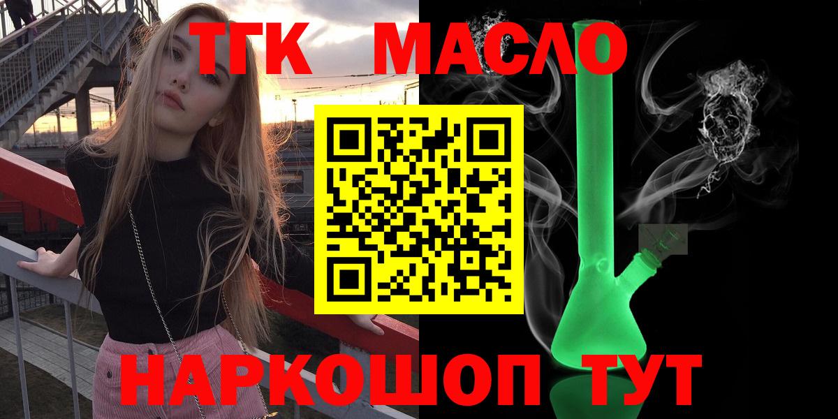 Дистиллят ТГК гашишное масло Малоярославец