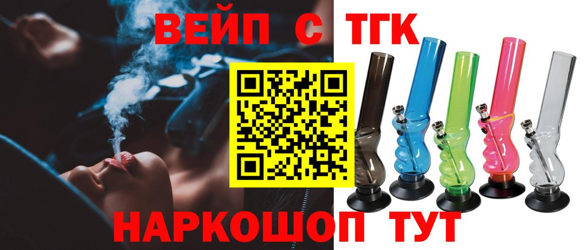 ТГК концентрат  как найти   Дистиллят ТГК THC oil  Малоярославец  Вход с VPN 